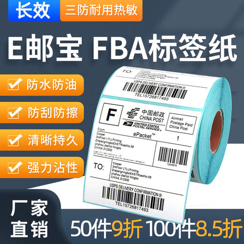 莱特莱利长效三防热敏纸打印清晰