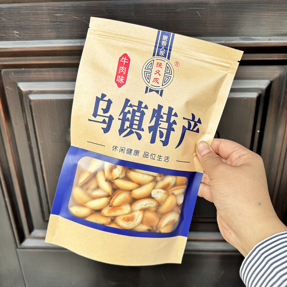 乌镇特产张久成香脆饺子饼