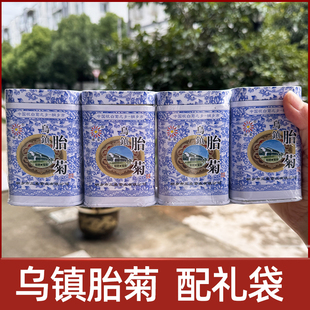 桐乡乌镇特产杭白菊花蕾茶胎菊花茶礼盒装30*4罐伴手礼正宗