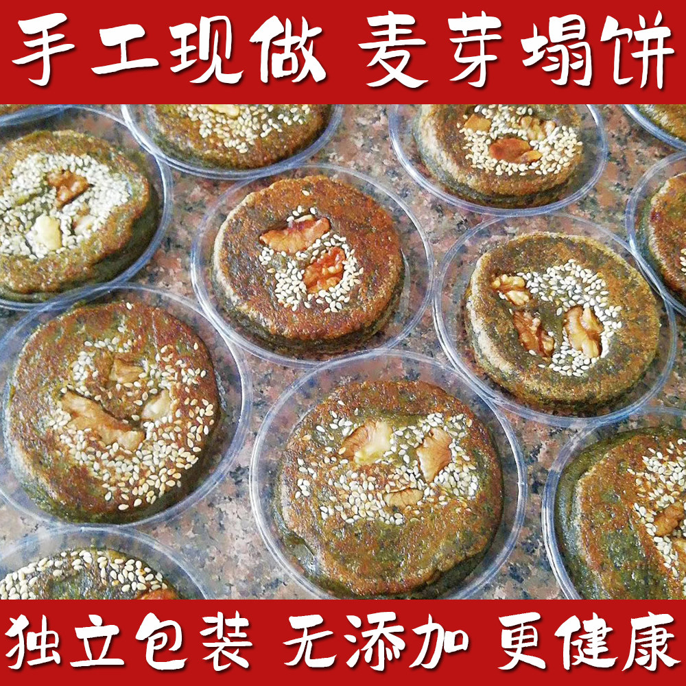 芽麦圆子麦芽塌饼甜麦塌饼芽麦塌饼新市特产桐乡清明园子芝麻豆沙