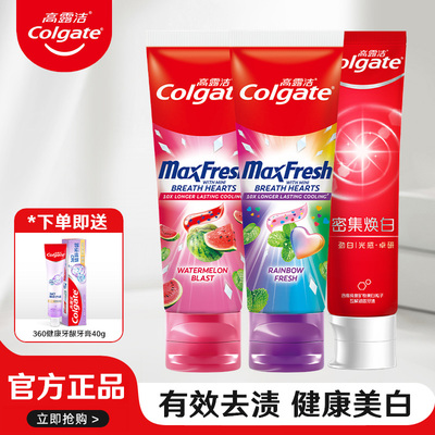 高露洁多巴胺牙膏彩虹西瓜密集焕白成人亮白牙齿防蛀清新官方正品