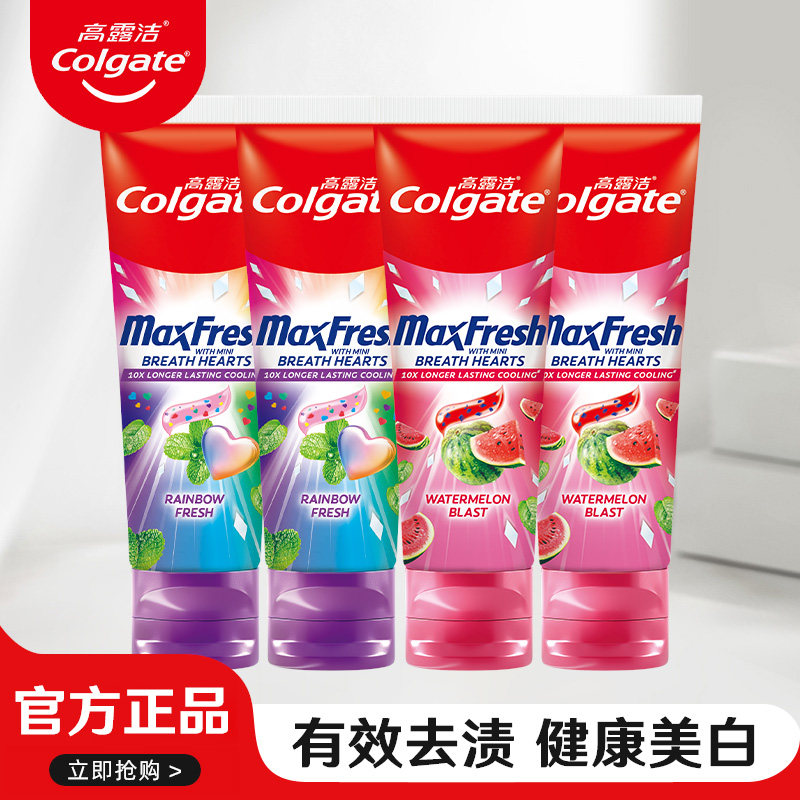 高露洁新品多巴胺牙膏冰爽彩虹西瓜深层清洁亮白牙齿去渍官方正品