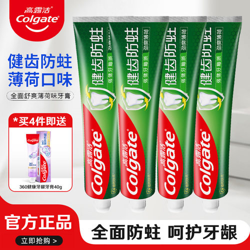高露洁全面防蛀含氟牙膏220g家庭装成人去口臭除异味口气清新正品