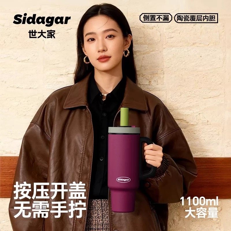 世大家速开巨无霸吸管保温杯女大容量水杯高颜值车载冰霸杯子礼物