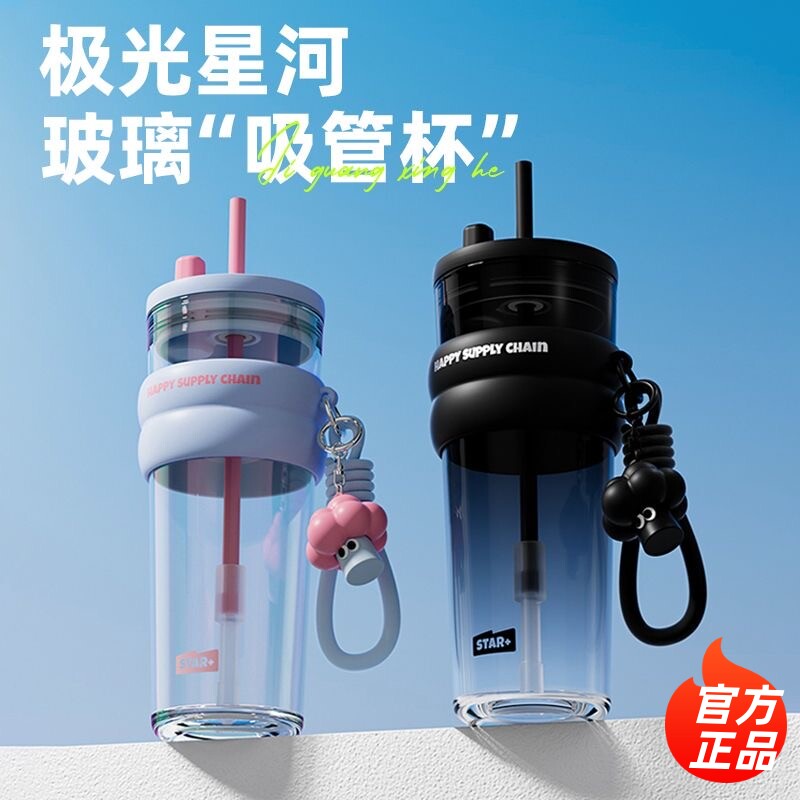 世大家玻璃杯新款吸管杯大容量水杯高颜值茶水分离办公室桌面杯子