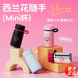 世大家保温杯316L不锈钢小巧网红口袋杯子女士上班便携迷你小水杯