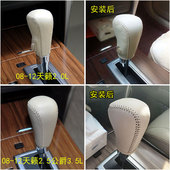 2.5公爵3.5档把套挂挡杆皮套把套 天籁挡把套排挡套2.0 12年款