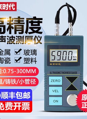 北京时代超声波测厚仪TT100/2100高精智能金属壁厚TIME高温涂层