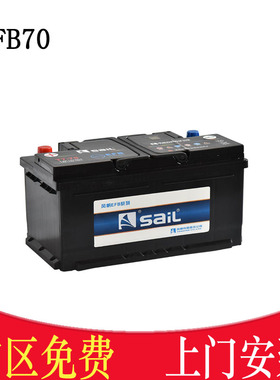风帆EFB70Ah启停蓄电池57069适配帕萨特雪铁龙标致荣威H6汽车电瓶