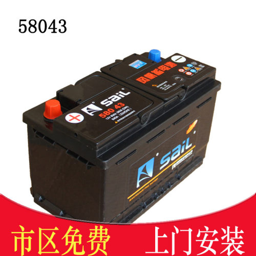 风帆58043免维护汽车电瓶80AH适配奥迪A4宝马奔驰神行者发现极光