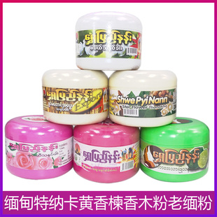 缅甸老缅粉特纳卡植物黄香楝树香木粉面膜原装进口大瓶装