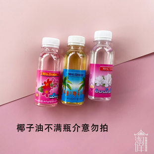 缅甸福慧天然茉莉花椰子基地精油护发精油~6瓶包邮