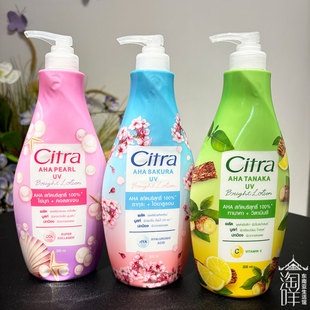 泰国citra身体乳树莓珍珠柠檬白檀润肤霜补水保湿亮白肌肤300ml