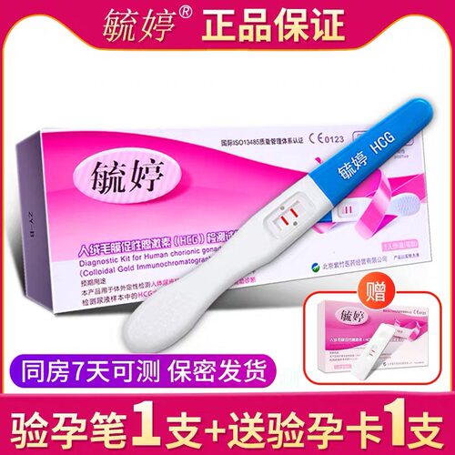 官方授权 品质保证 保密发货