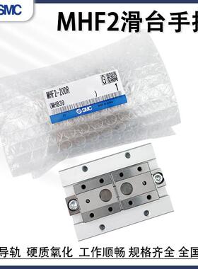 SMC滑台手指气缸平行薄型MHF2-12D1-12D2-16DR-20D1-8D MHF2-16D