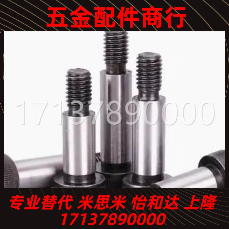 C-MSBL6/8-12/16/20/25/30/35/40/45/50/60/65/70/80带肩螺栓10