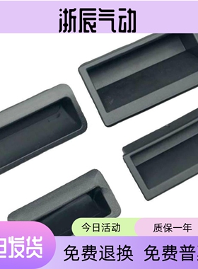 XAD11-77 XAD16-103.5 XAD21-A94/A110 XAC91-A92/A100嵌入式拉手