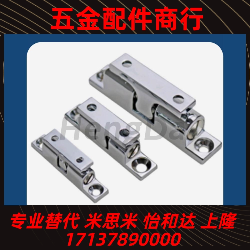 C-BCAS32/43/50/70MM 304不锈钢锌合金门碰珠 316球形扣一 字门吸