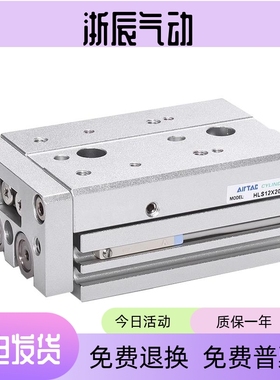 HLQL亚德客型HLSL滑台HLS气缸HLQ6/8/12/16/20/25*30 40-50SASBSF