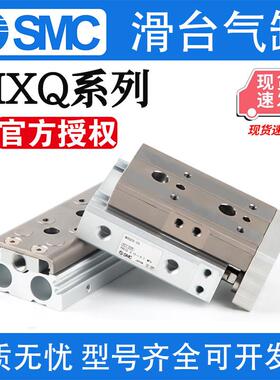 SMC滑台气缸MXQ/MXQ6L/8/12/16/20/25-10/20AS30/40BS/50B/75/100