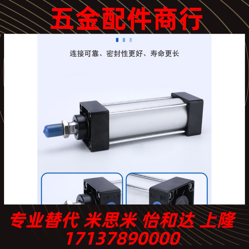 标准气缸SC80*25X75X100X125X150X200X300X400X500X600X800X900-S