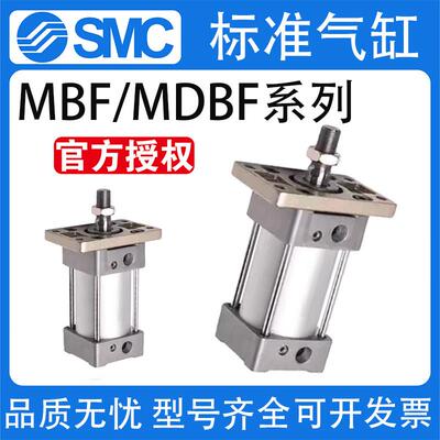 SMC型MBF标准气缸带法兰MBF/MDBF32/40/50/63/80/100-50-100-125Z
