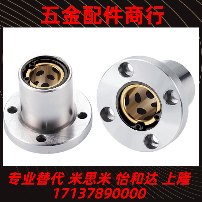 OGE31 32-d8 10 12 13 16 20直线轴承方法兰导向石墨铜套外钢内铜