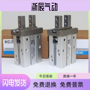 MHZL2夹爪MHZ2手指SMC气缸MHK2 MHKL2 25带防尘罩MHZJ2 12D