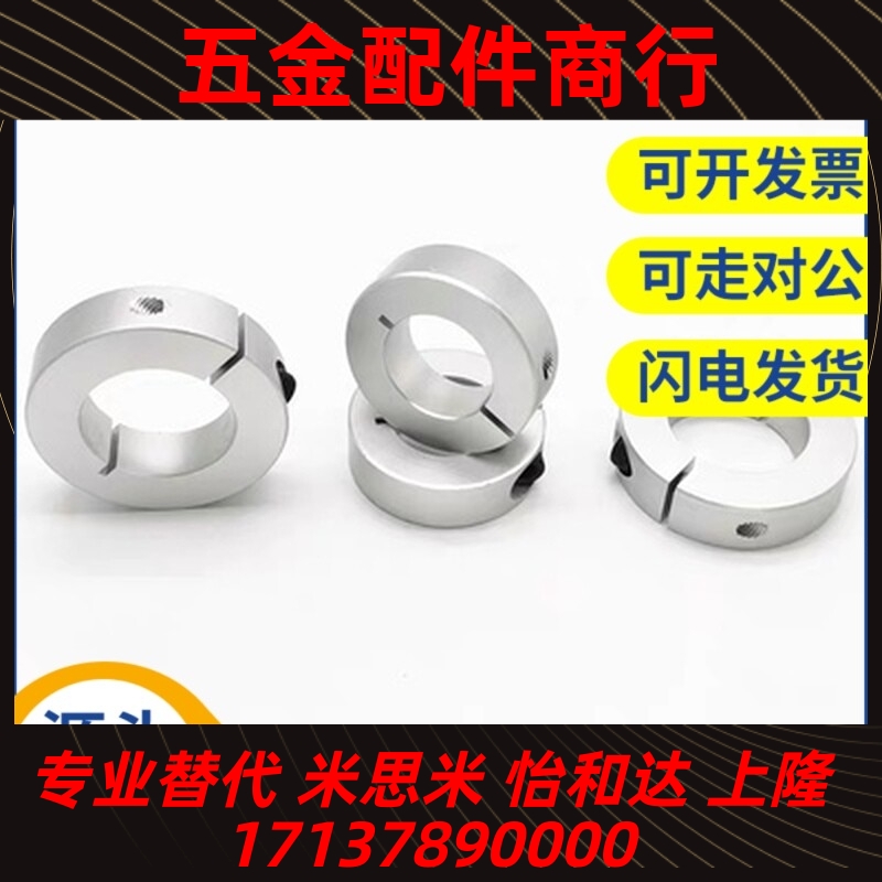 不锈钢 锁紧光轴环 开口型固定环 光轴定位环 SSCS SSCSJ FAE06