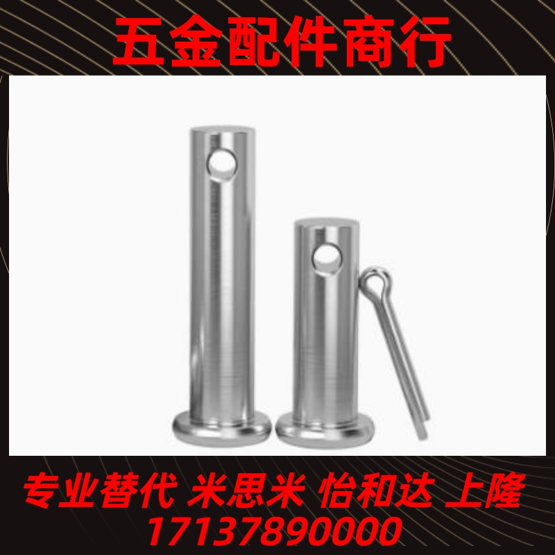 HCMG铰链销 HCMGH3 4 5 6 8 10 12-10 15 20 25 30 35 40 45 50