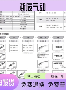 气立可SBR笔型气缸SBB SBA6 10 16*15*20*30*45*60*75*100*125SA2