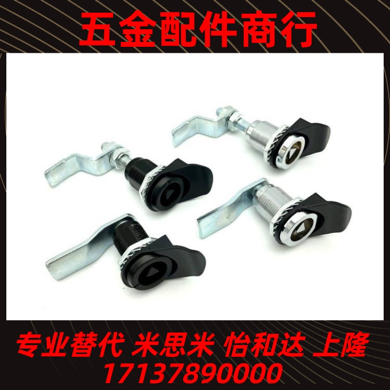 圆柱锁 电柜箱锁XAS02/81/82/83/84/85/86-H20 H21 H30 H40怡合达