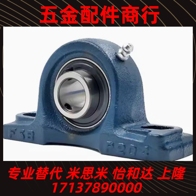 轴承座PDR12 PDR15 PDR17 PDR20 PDR25 PDR30 PDR35 PDR40 PDR50