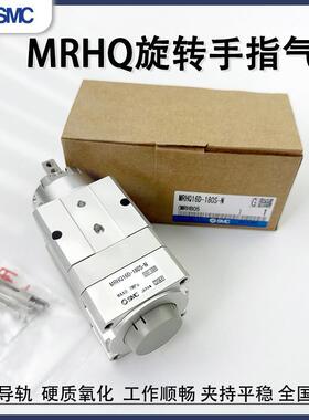 MRHQ气缸SMC旋转夹紧手指气爪气夹MRHQ10D/16D/20D/25D-90S-180S