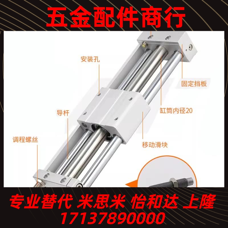 E.MC亿太诺无杆气缸ESWT20 32 25 16*1501751250300400450600-S-B