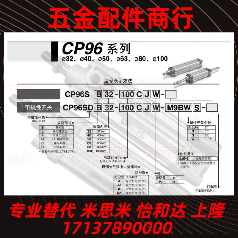 SMC标准气缸CP96SB50/CP96SDB50-25-50C-75C-100C-125-150C-200C