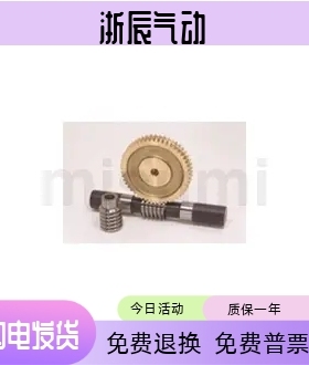 米思米  AGDL KWGDL 蜗轮蜗杆 双螺距型 AGDL2-40R1 AGDL3.5-60R1