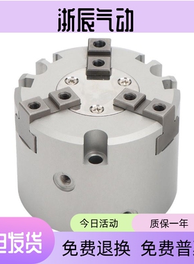 替怡合达三爪气缸WGY02-16-4-20-25-6-32-8-40-50-12-63-1680-2-0