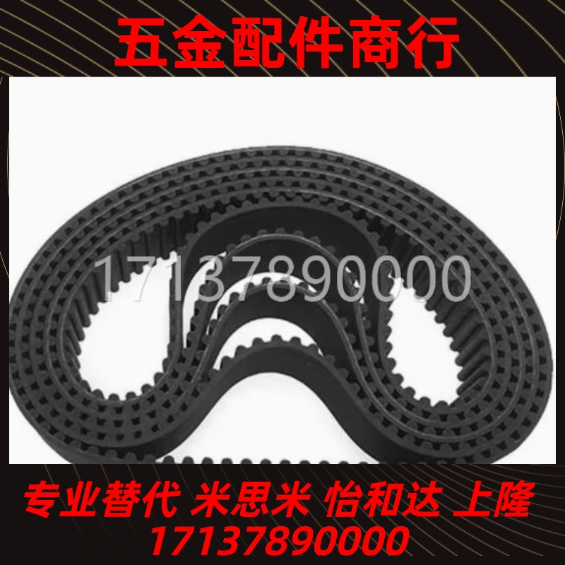 替代怡和达同步带ECP11-ECP21-S3M-S5M-250-400-660-960-2000