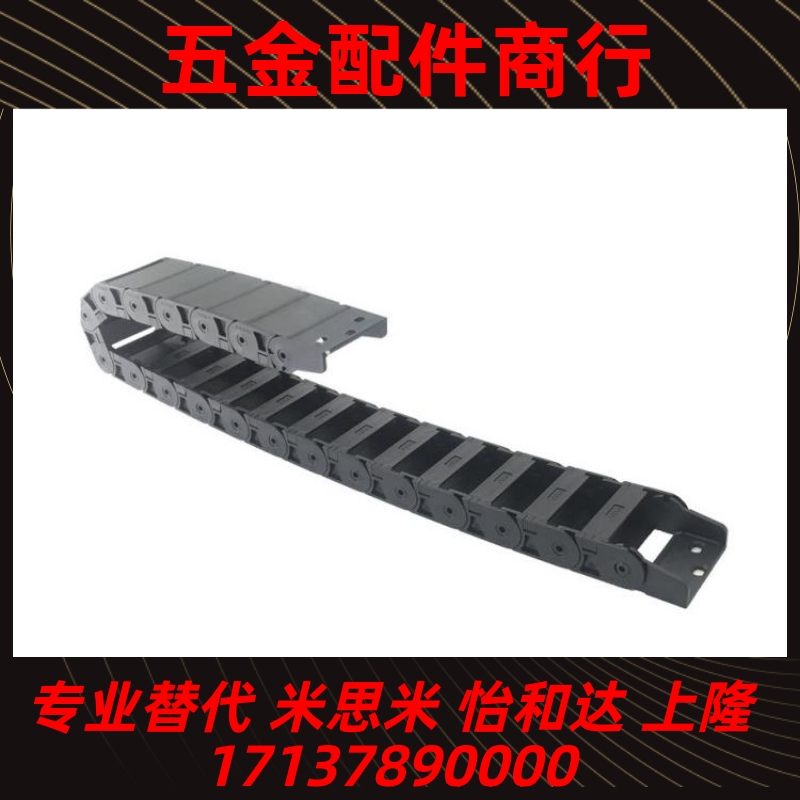 TWF18-C18-R28-3 C25 C37 C50拖链-内高18半封闭内侧打开型