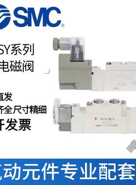 SMC原电磁阀SY9120/920-9320-装9420-4DZD-5G-6SMCLZD-01--C8C102