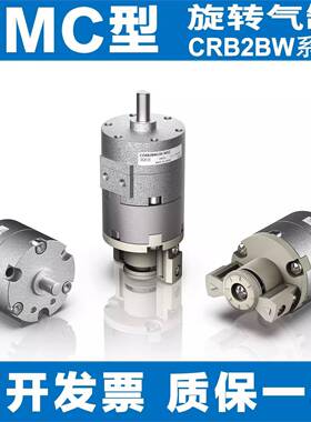 SMCSMC原装B旋气缸CRB2BW/CDR转B2BWCR2B/WU15-20-30-40-90-180-2