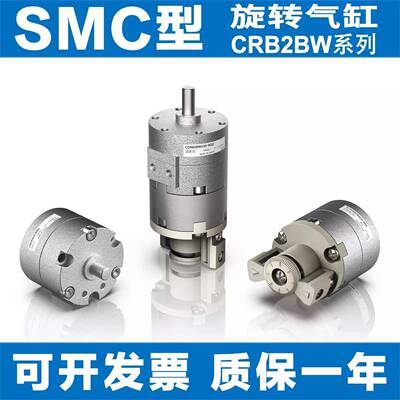 SMCSMC原装B旋气缸CRB2BW/CDR转B2BWCR2B/WU15-20-30-40-90-180-2