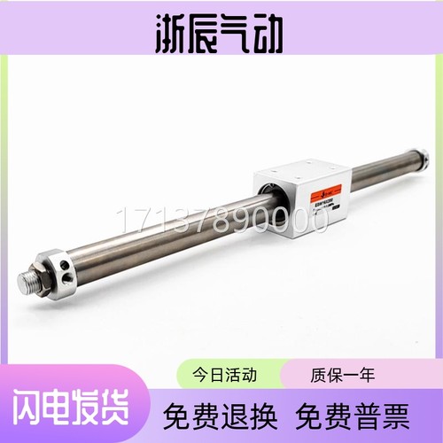 E.MC亿太诺磁偶式无杆气缸ESW20 32 25 16*150250300400600-FA-LB