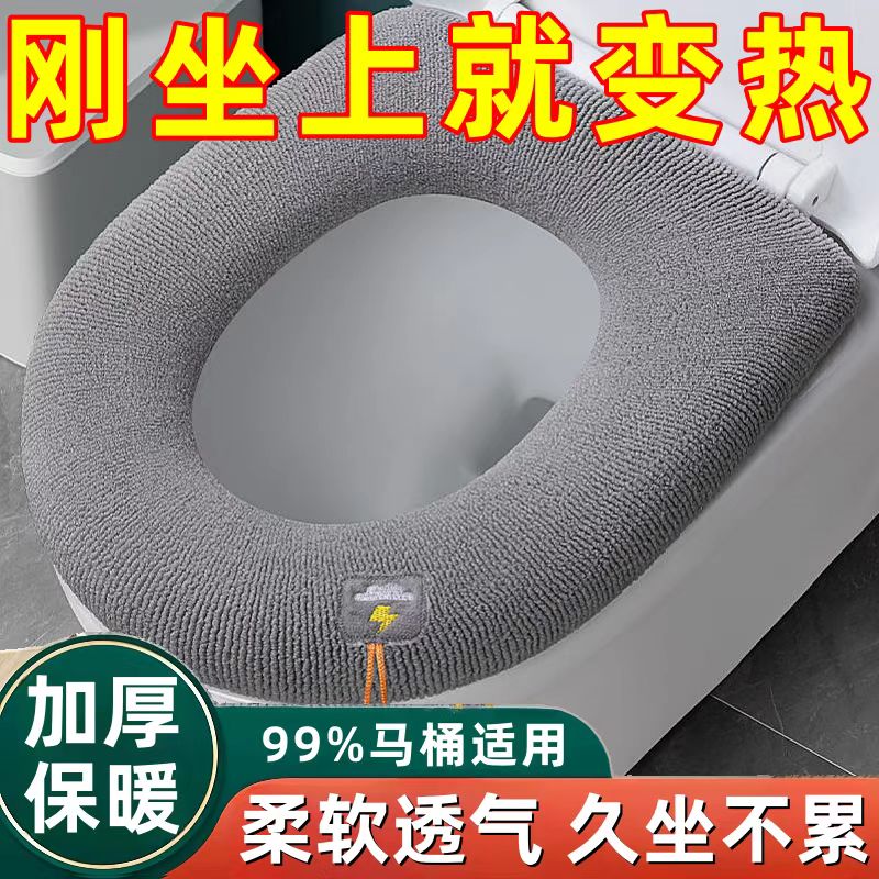 马桶坐垫家用冬季加厚坐便套