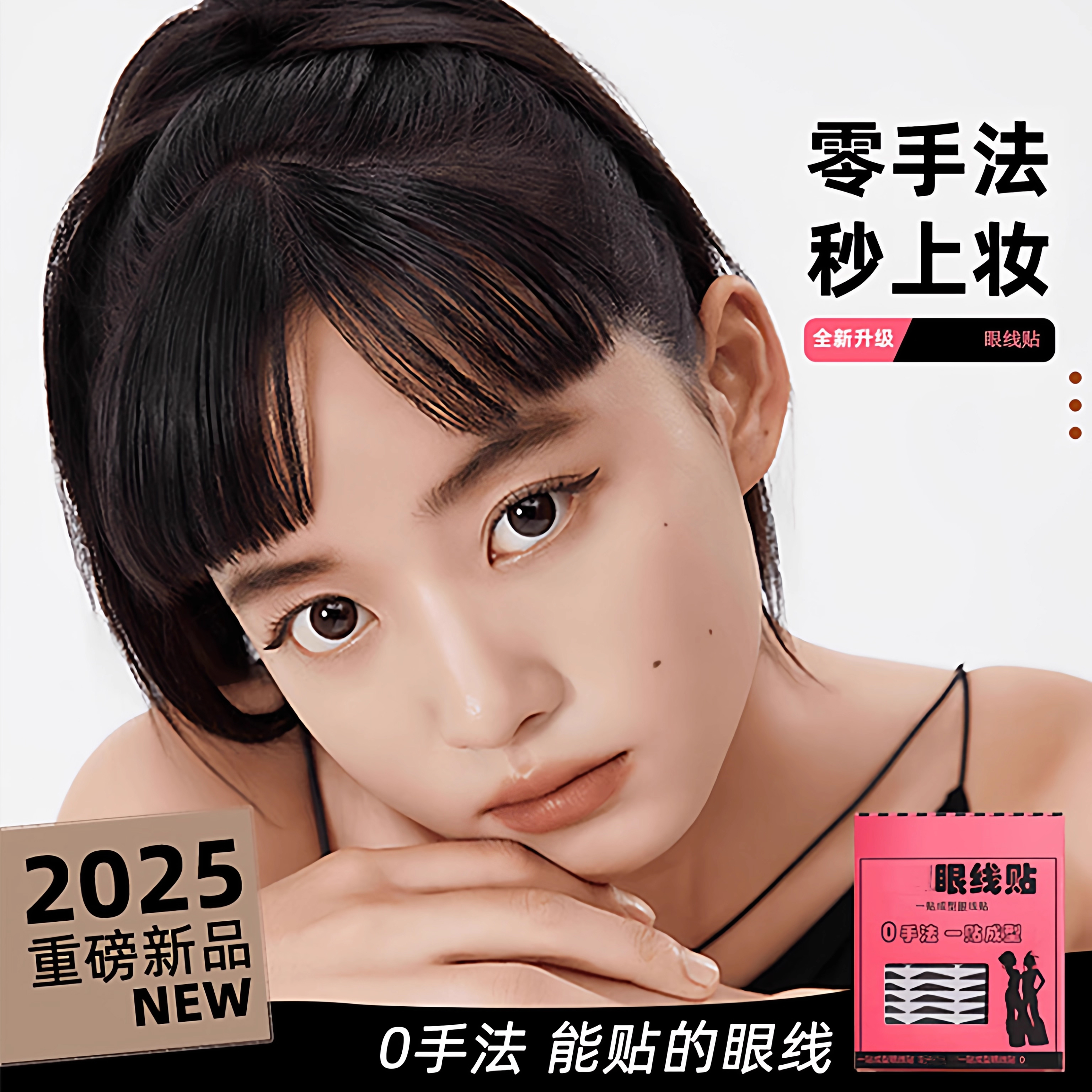 隐形双眼皮贴自然贴大眼蕾丝