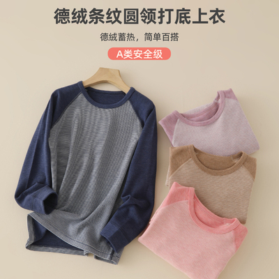 儿童保暖上衣德绒可外穿加厚秋衣