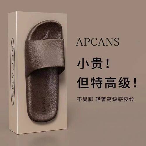 皮纹凉拖鞋男eva踩屎感女居家用防滑浴室不臭脚家居室内夏季洗澡