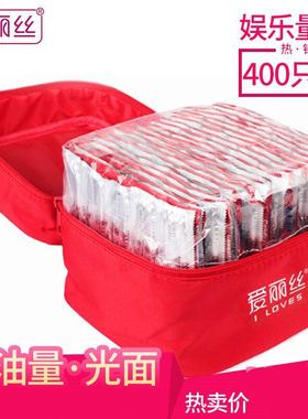 爱丽丝安全套400只装玩美明流超薄光面大油量避孕套男用成人用品