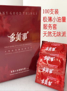 多美只装超薄服务套少油吹箫